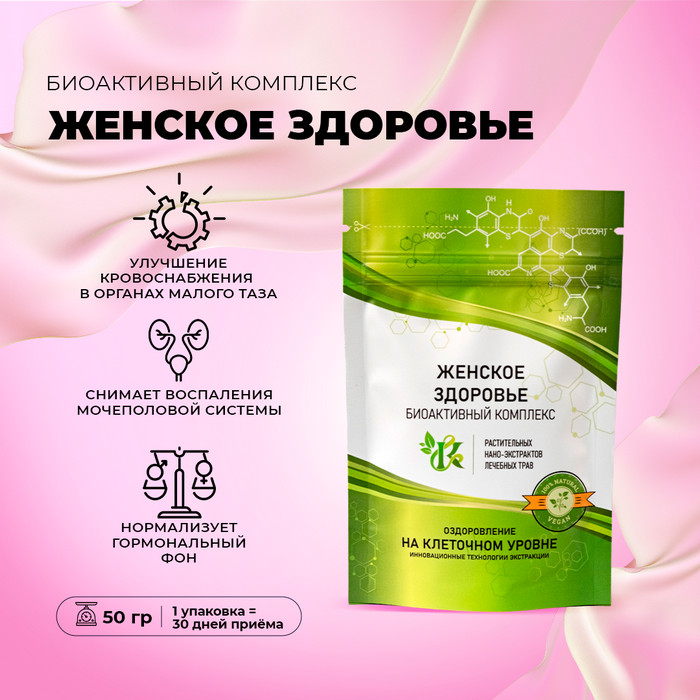 Комплекс натуральных витаминов для женщин Комплекс натуральных витаминов для женщин фото
